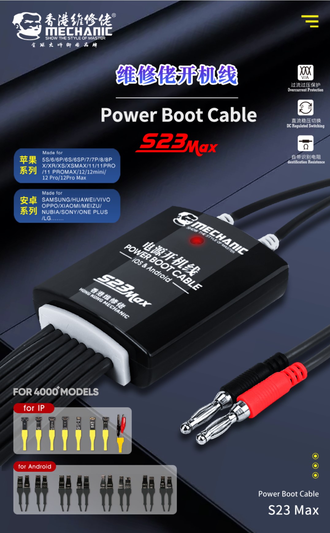 mcn s23max power boot cable
