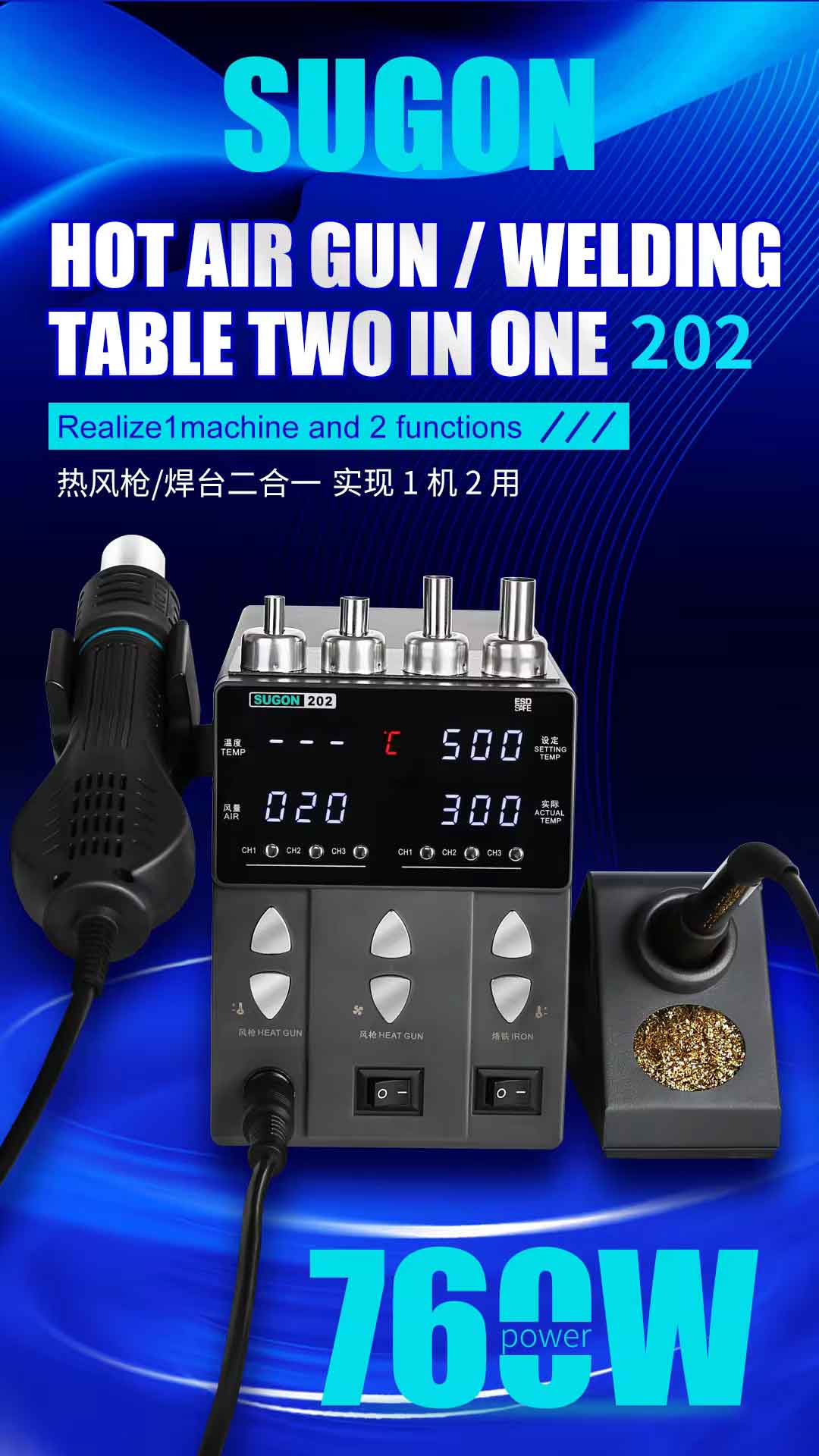 Sugon 202 2in1 Soldering Iron & Hot Air Gun Rework Station Electric For PCB - IC/SMD/BGA