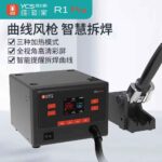 YCS R1 Pro 1000W Intelligent Soldering Station Hot Air Gun