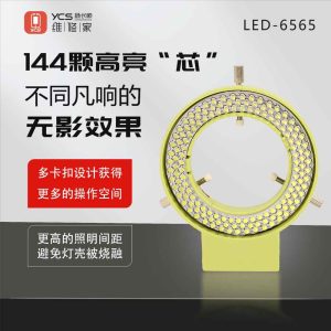 YCS LED-6565 Microscope Ring Light Source (144 LED's)