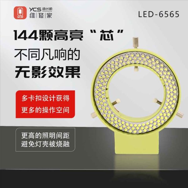 YCS LED-6565 Microscope Ring Light Source (144 LED's)