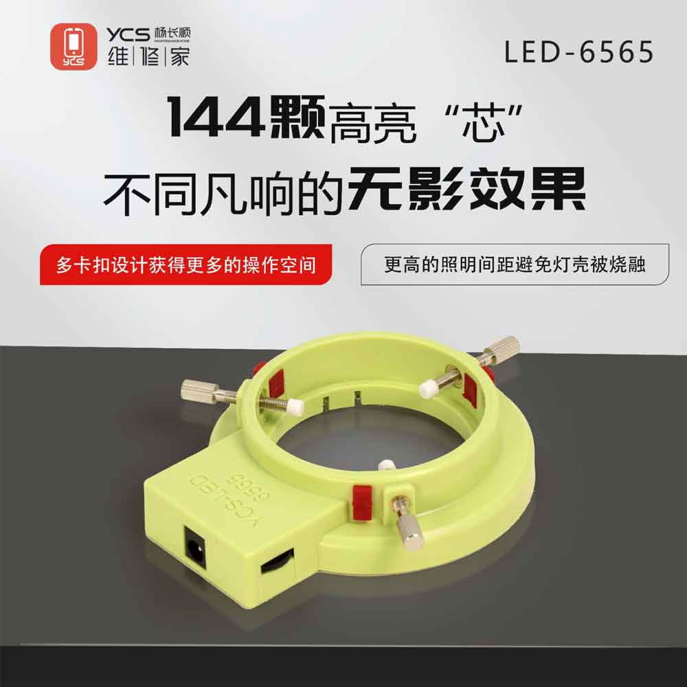 YCS LED-6565 Microscope Ring Light Source (144 LED's)
