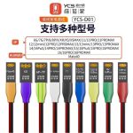 YCS-D01-Charging-Boot-DC-Power-Detection-Cable_2