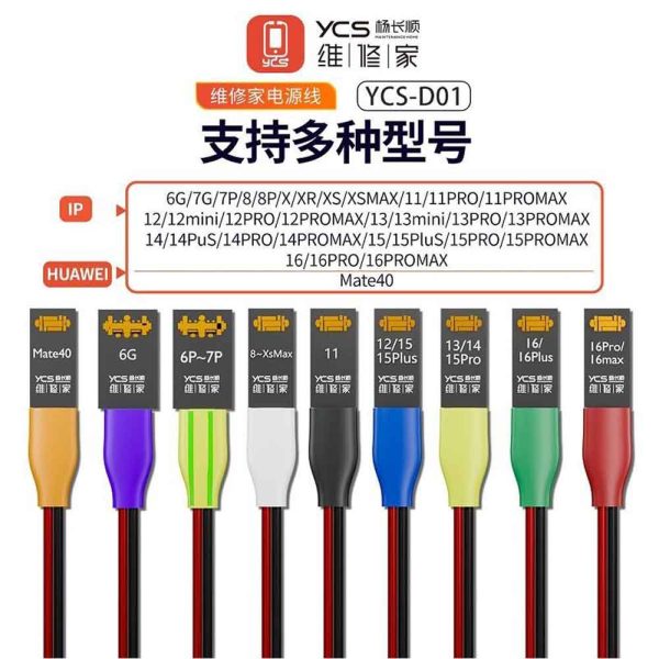 YCS-D01 Charging Boot DC Power Detection Cable