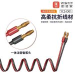 YCS-D01-Charging-Boot-DC-Power-Detection-Cable_3