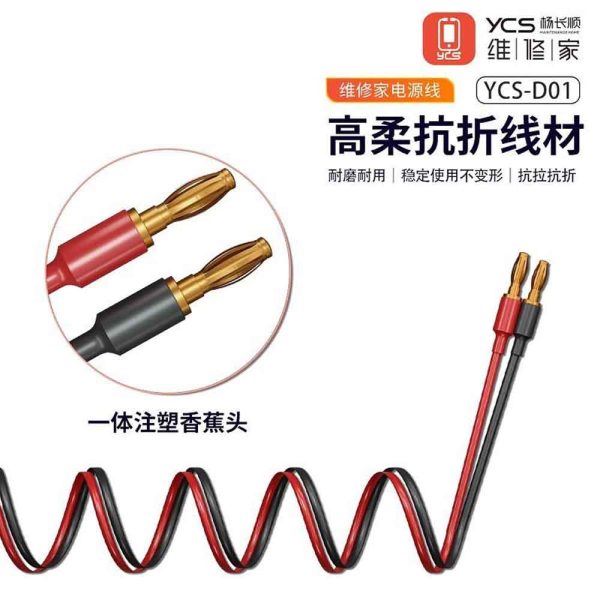 YCS-D01 Charging Boot DC Power Detection Cable