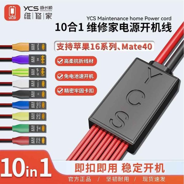 YCS-D01 Charging Boot DC Power Detection Cable