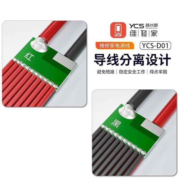YCS-D01 Charging Boot DC Power Detection Cable