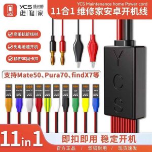 YCS-D02 Universal Boot Power Cord
