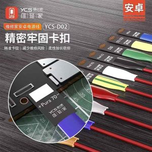 YCS-D02 Universal Boot Power Cord