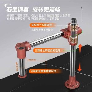 YCS Dragon Arm 360° Microscope Swing-Arm Bracket